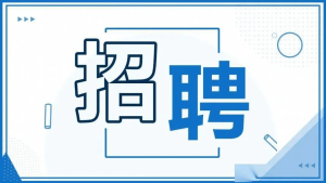 招聘硬件工程师FAE方向